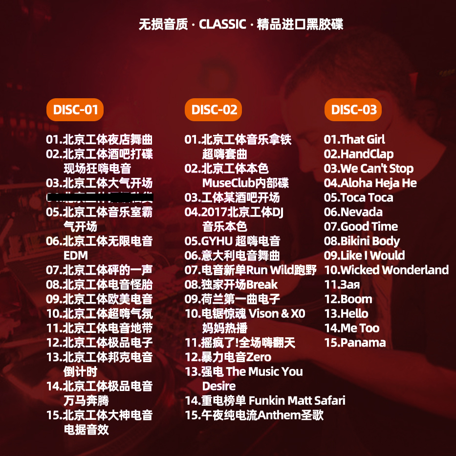 找个好点的DJ在线网站，音乐之旅的新起点