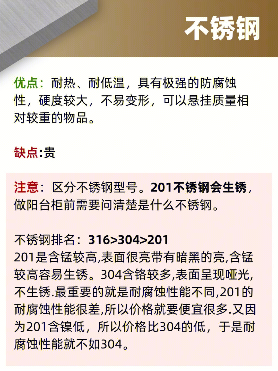 好的不锈钢管价格，品质与成本的平衡点