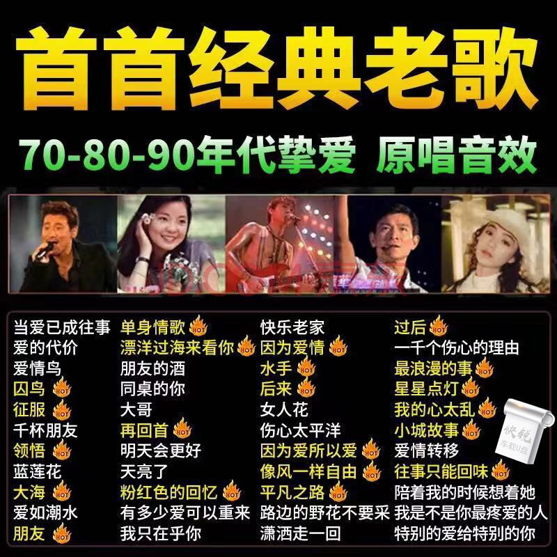 好唱的经典老歌男