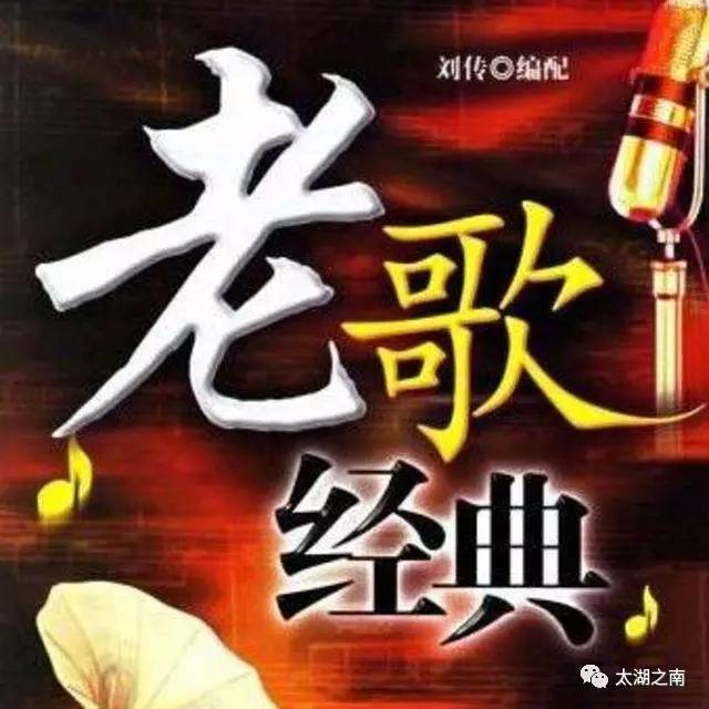 好唱的经典老歌，唤醒时代记忆的旋律