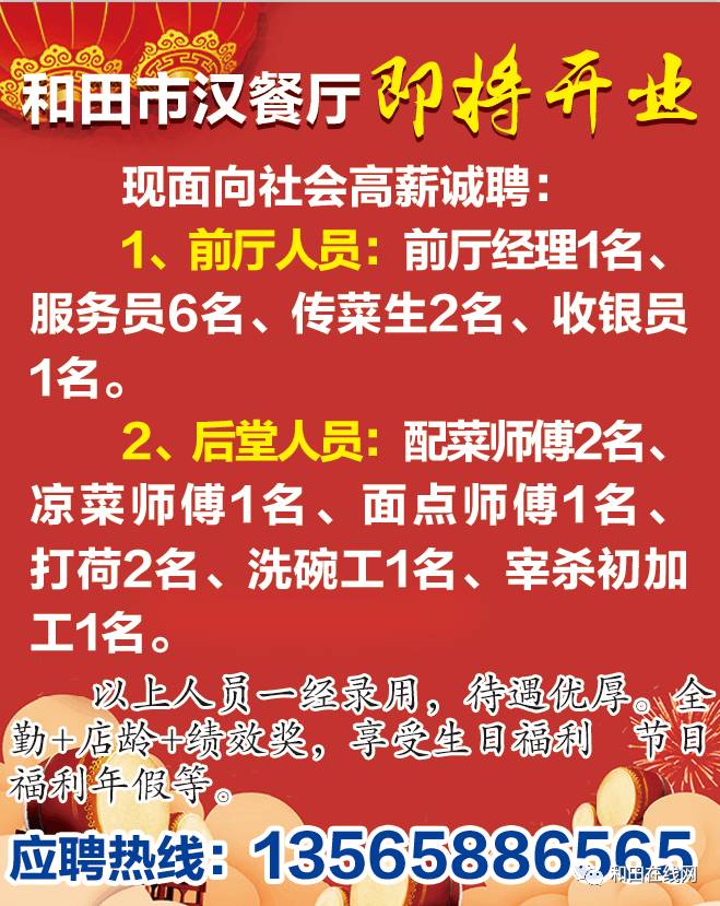 豪迈招工最新招聘信息，开启职业生涯新篇章