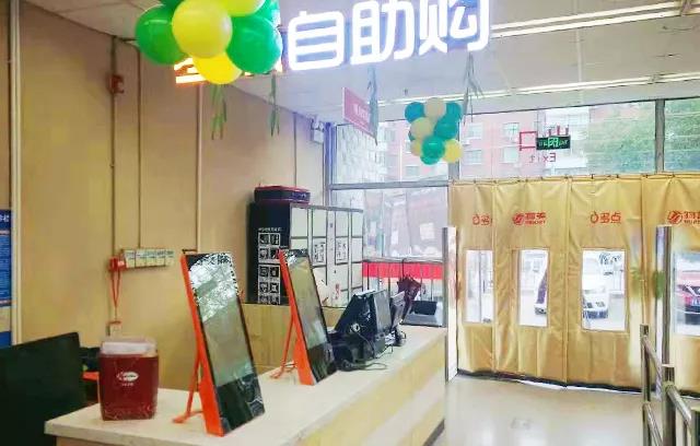 豪客百货超市，打造社区生活的品质之选